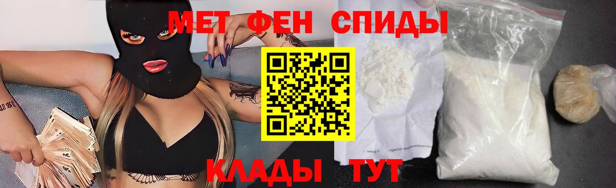 АМФЕТАМИН Розовый  Вход с VPN  Набережные Челны 