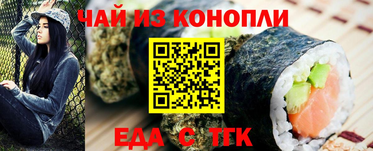 Набережные Челны  Cannafood конопля  Вход с VPN 