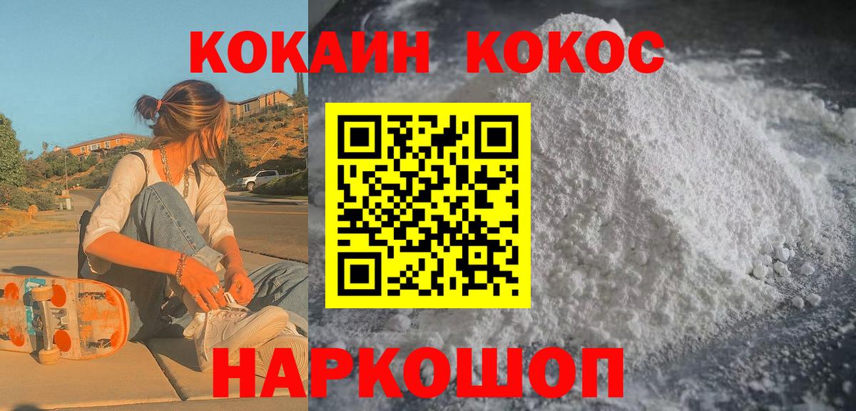 Cocaine 98% Набережные Челны