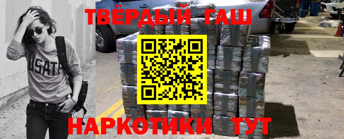 ГАШИШ 40% ТГК Набережные Челны