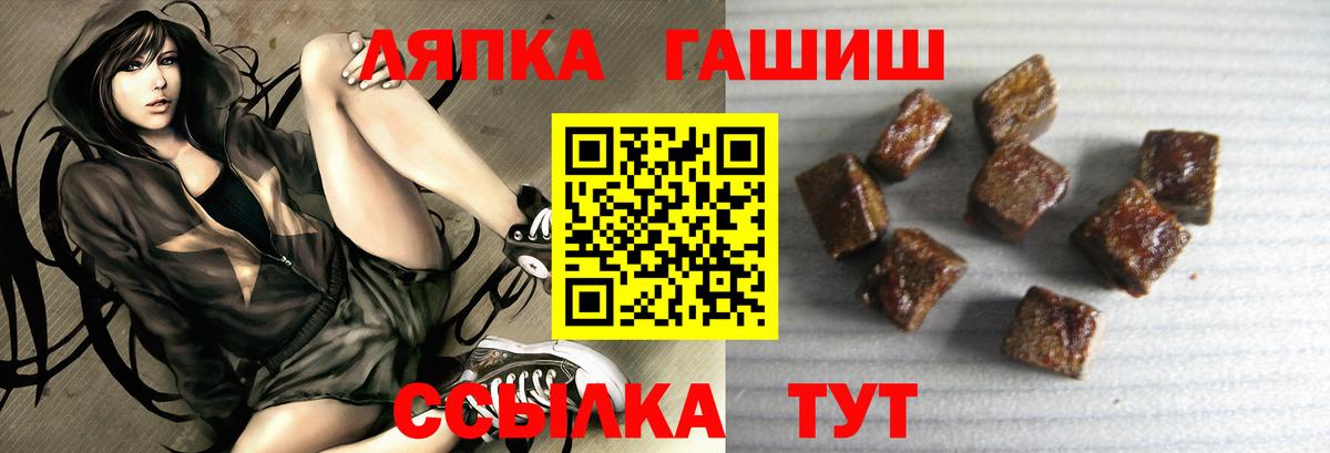 Набережные Челны  ГАШИШ hashish  сколько стоит  ГАШ хэш  Вход с VPN 