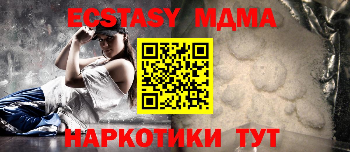 Набережные Челны  MDMA VHQ  МДМА  МДМА VHQ  Вход с VPN 