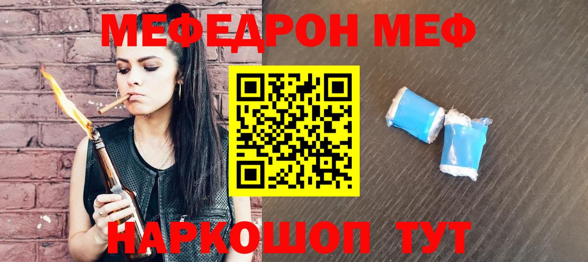 МЕФ Набережные Челны