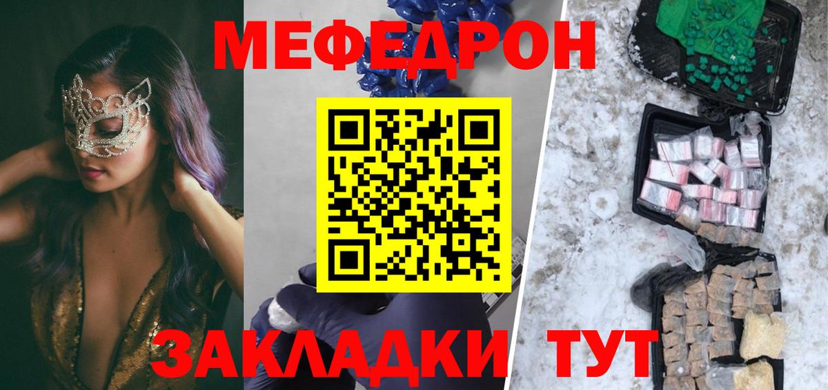 Меф VHQ  МЯУ-МЯУ кристаллы  Набережные Челны  Вход с VPN 