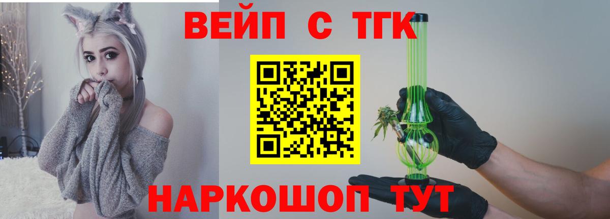 Набережные Челны  Дистиллят ТГК жижа  ТГК жижа  Вход с VPN 
