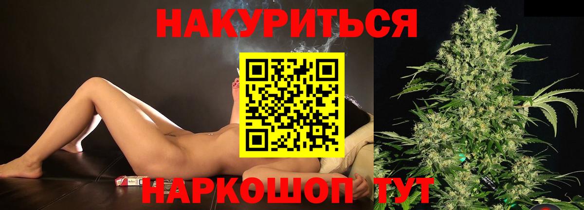 Набережные Челны  Канабис индика  Шишки марихуана AK-47  Вход с VPN 